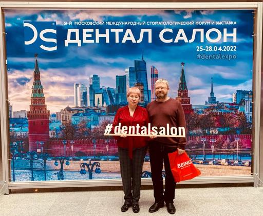с 25 по 28 апреля в Москве проходит традиционная стоматологическая выставка Дентал Салон